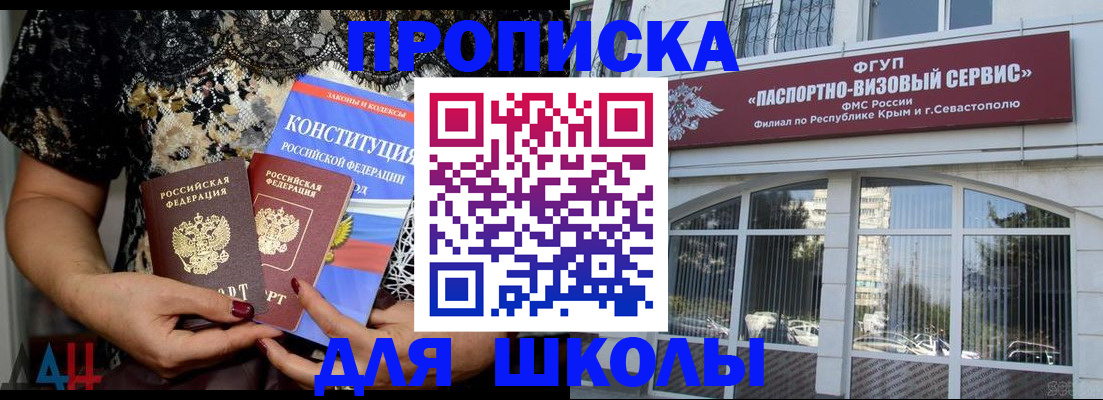 прописка регистрация в Богучаре