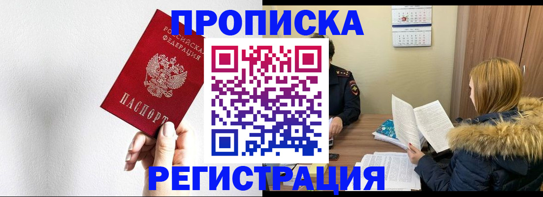 временная регистрация 2025 в Богучаре
