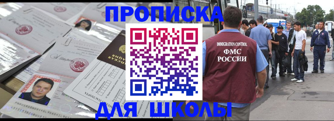 прописка 2025 в Богучаре