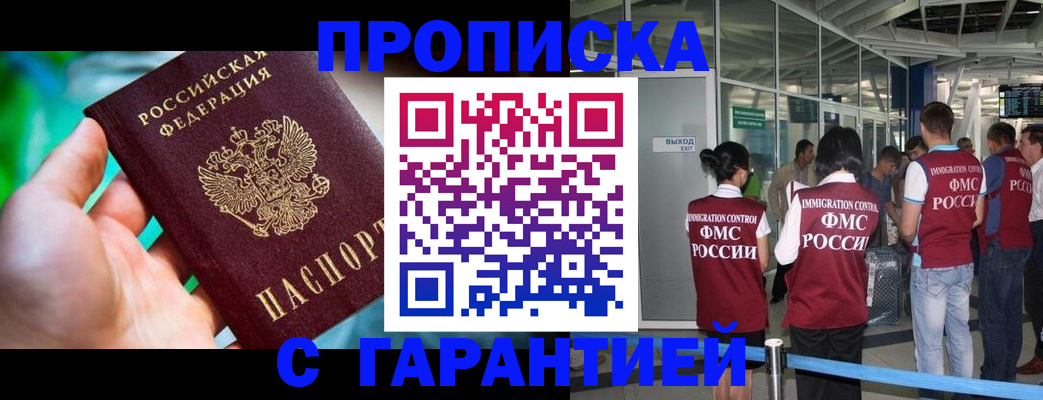 прописка иностранных граждан в Богучаре
