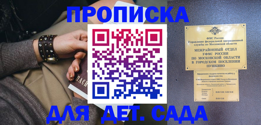 временная регистрация в Богучаре