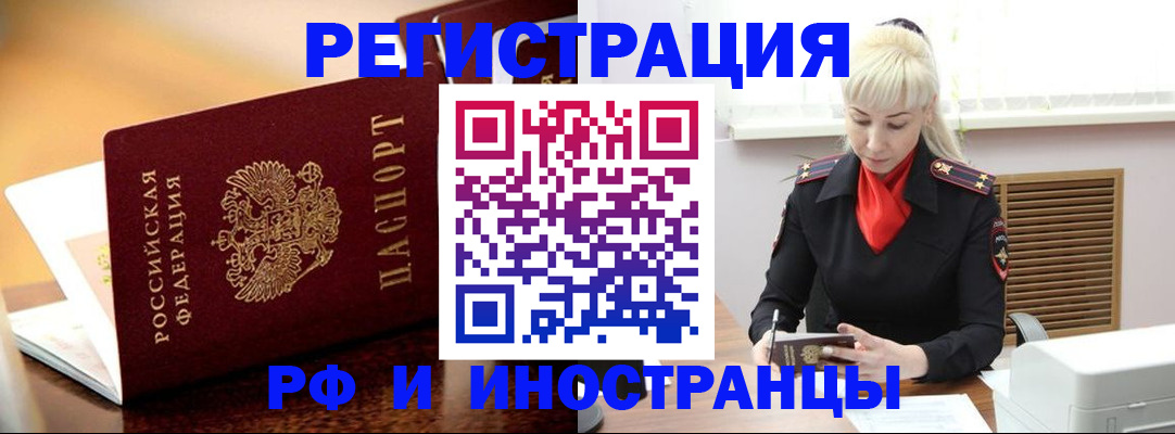 временная регистрация для всех в Богучаре