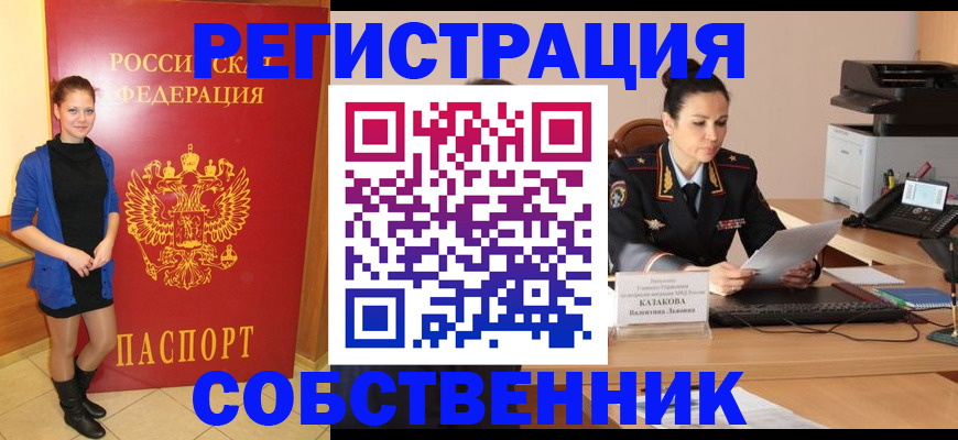 найти адрес прописки в Богучаре