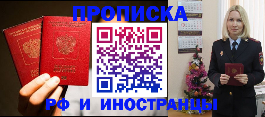 прописка гарантия в Богучаре