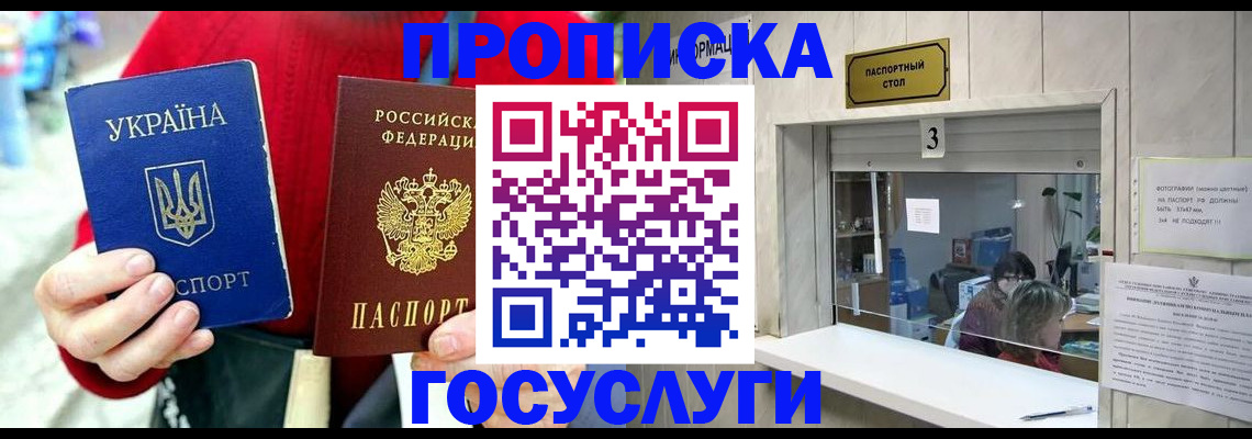 временная регистрация законно в Богучаре